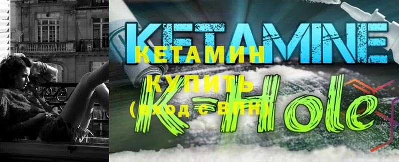 КЕТАМИН ketamine  Абинск 